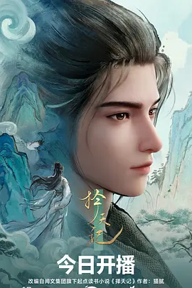 机械心跳 机甲科幻动漫在线观看